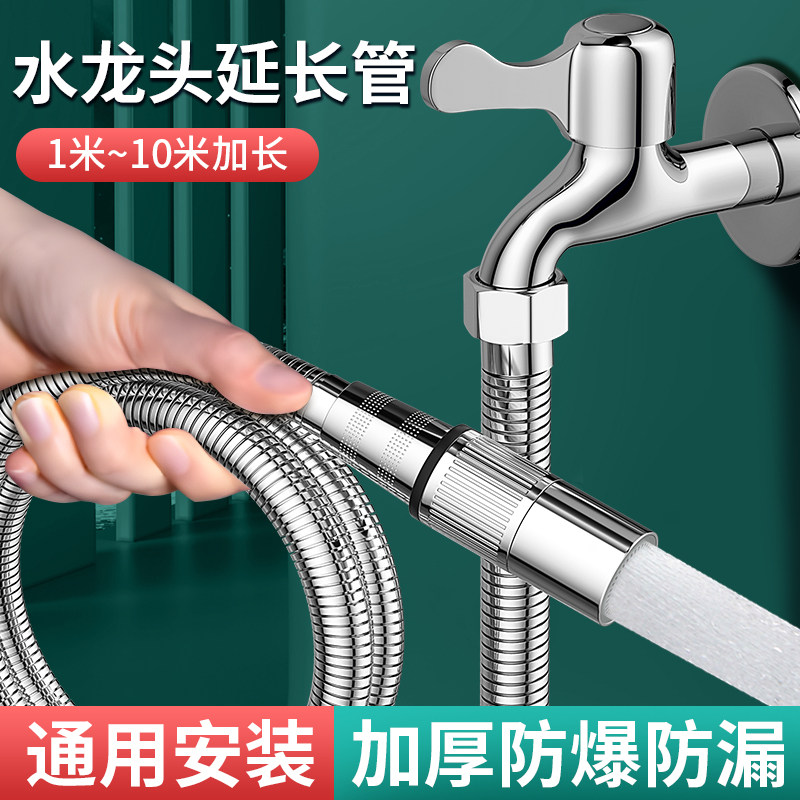 水管软管接水龙头延长管家用户外加长延伸排水管自来水管子出水管