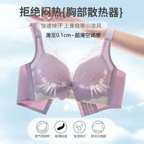 夏季薄款洞洞杯内衣女大胸聚拢透气收副乳防下垂无磁蕾丝文胸