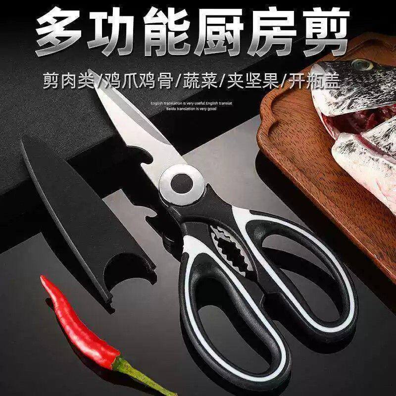 厨房剪刀专用多功能剪强力鸡骨剪肉家用杀鱼烤肉食物剪子熊猫剪刀
