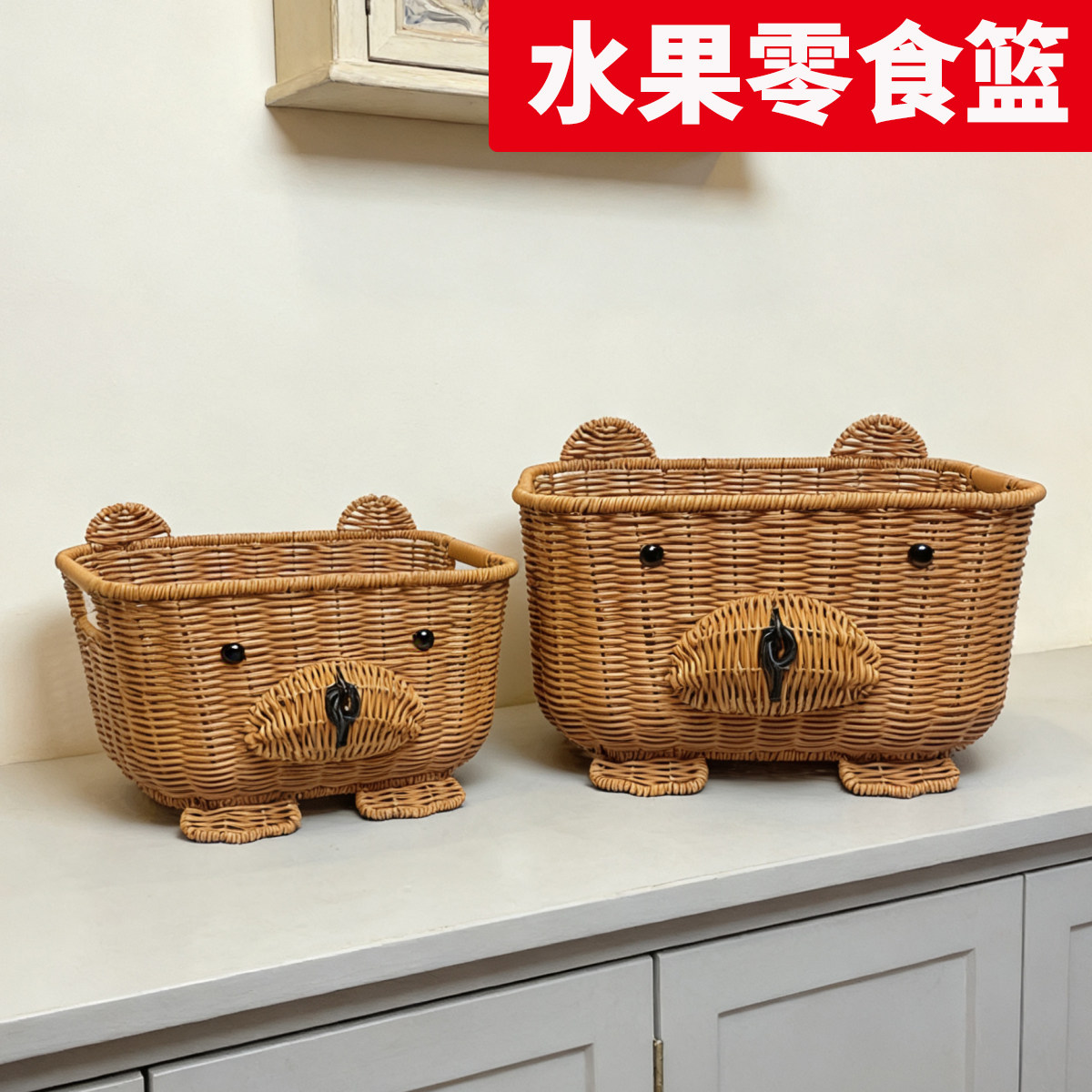 收纳篮动物造型小狗熊大容量纯手工仿藤编织储物家用防水篮收纳筐