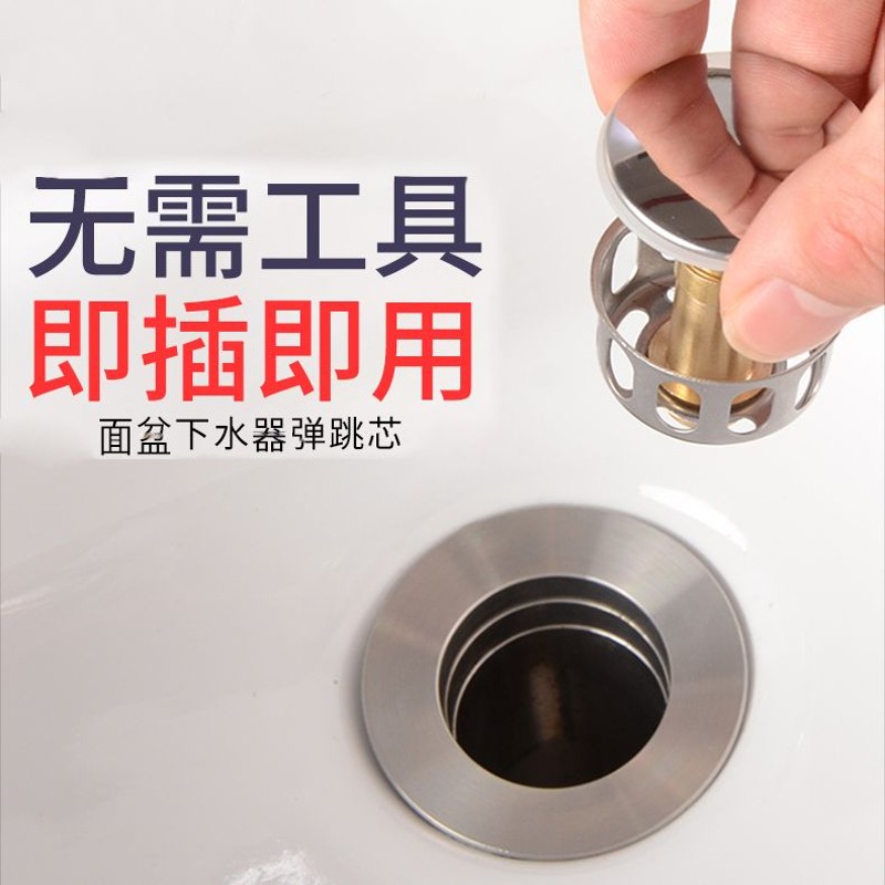 洗面盆弹跳式下水器 黄铜弹跳芯台盆去水器 按压式排水塞头配件