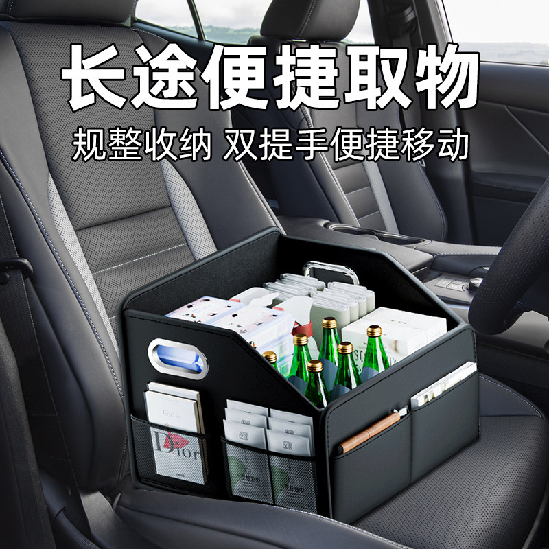 汽车副驾驶储物收纳盒座位上脚下高档皮革后备箱车载内零食框好物