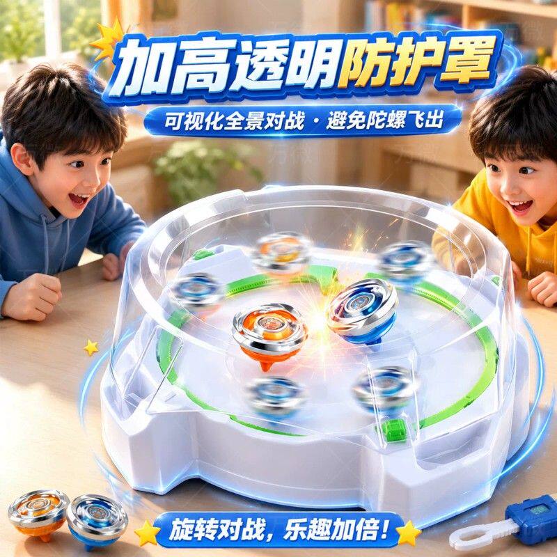 爆旋陀螺战斗盘beyblade系列男孩比赛专用对战技能加速玩法竟技盘