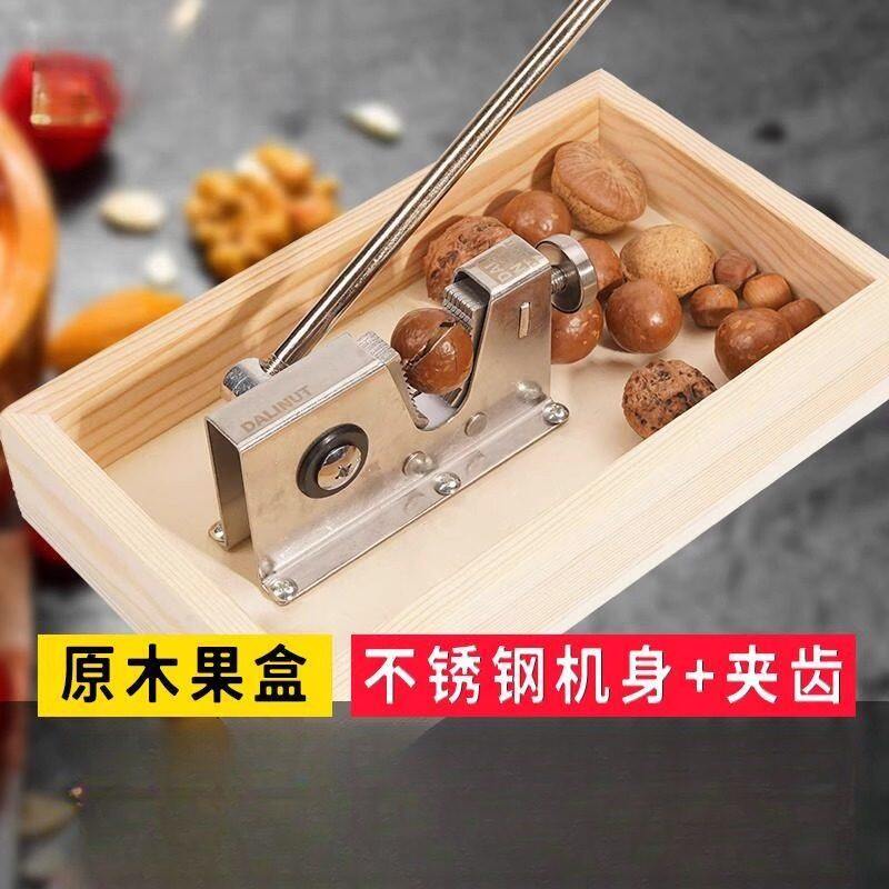 坚果开壳器夏威夷果开口器山核桃夹榛子杏核白果开果器工具剥壳器