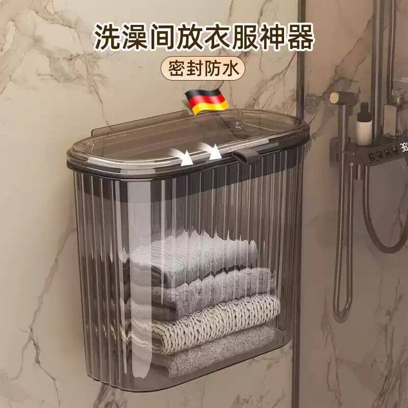 卫生间洗澡放衣服 冬天洗澡浴室换衣服壁挂式收纳箱防水带盖