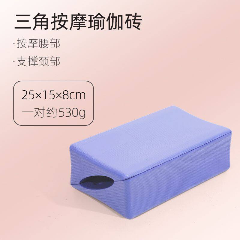 PU瑜伽砖异形三角砖训练砖块练功砖头三角筋膜砖瑜伽砖按摩枕