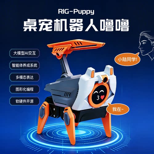 陆吾智能AI玩具具身智能