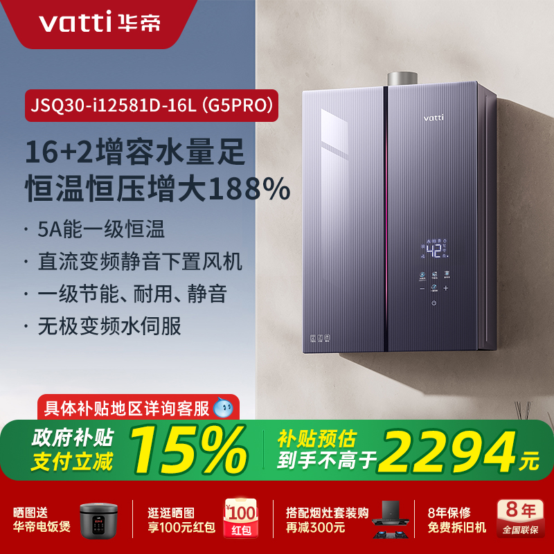 JSQ30-i12581D-16 16Lɫ Ȼ i12581Dȼˮ16G5pro2699Ԫ
