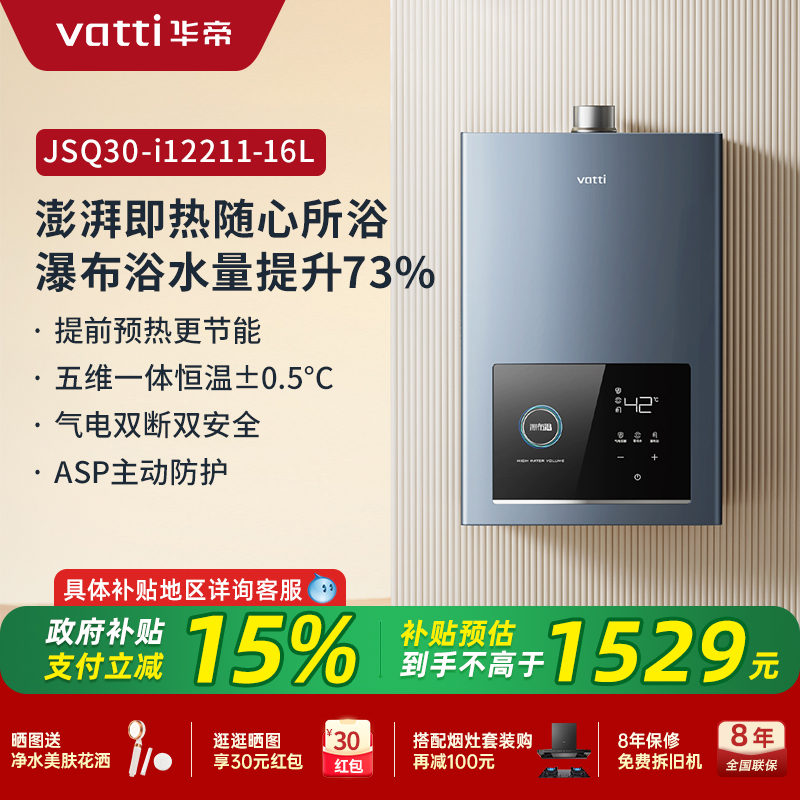 JSQ30-i12211-16 16Lɫ Ȼ i12211ˮȼˮ161799Ԫ