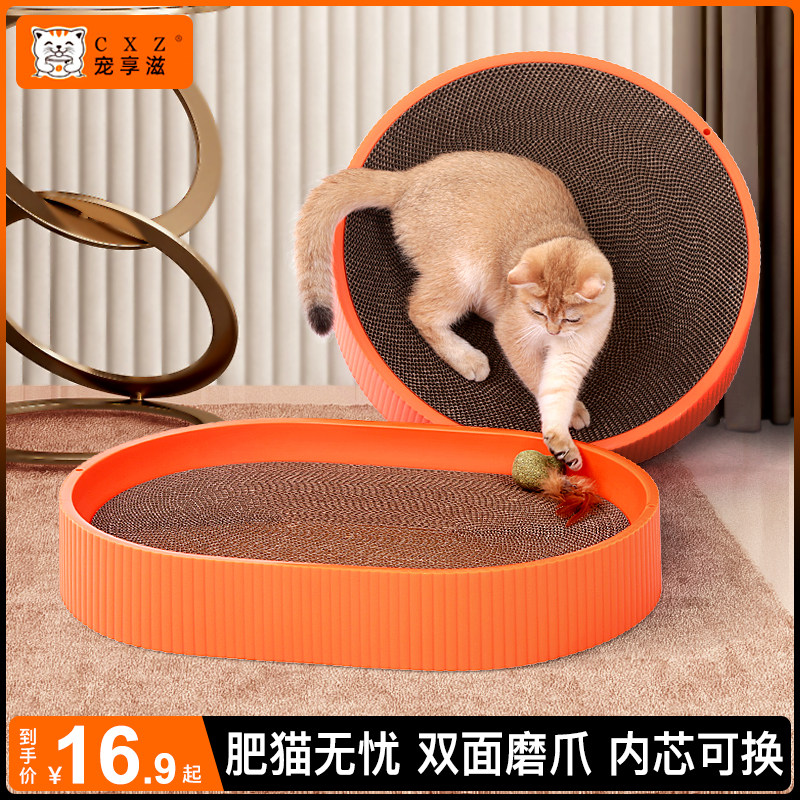 猫抓板猫窝耐磨耐抓不掉屑圆形特大号一体猫爪板盘猫用品猫咪玩具