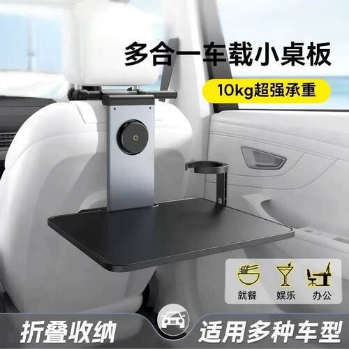 车载小桌板长途自驾旅游折叠