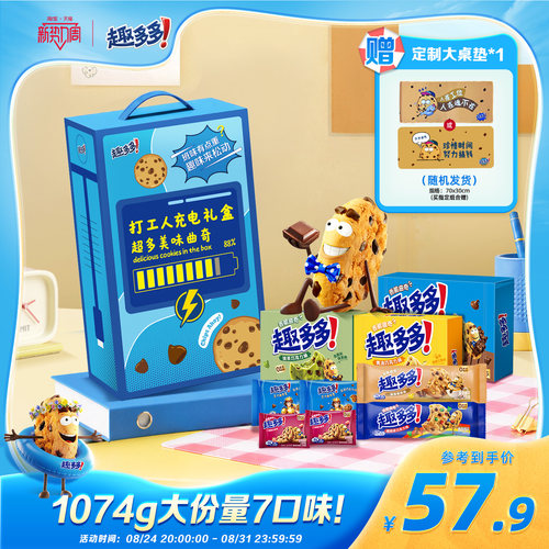 趣多多曲奇饼干巧克力口味