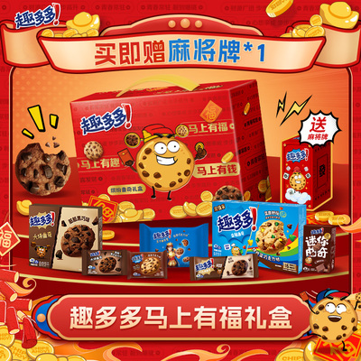 香脆曲奇香浓巧克力味