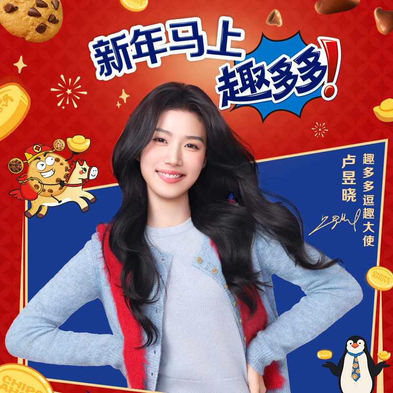 【卢昱晓同款】新年礼物趣多多马上有钱年货礼盒曲奇饼干伴手礼