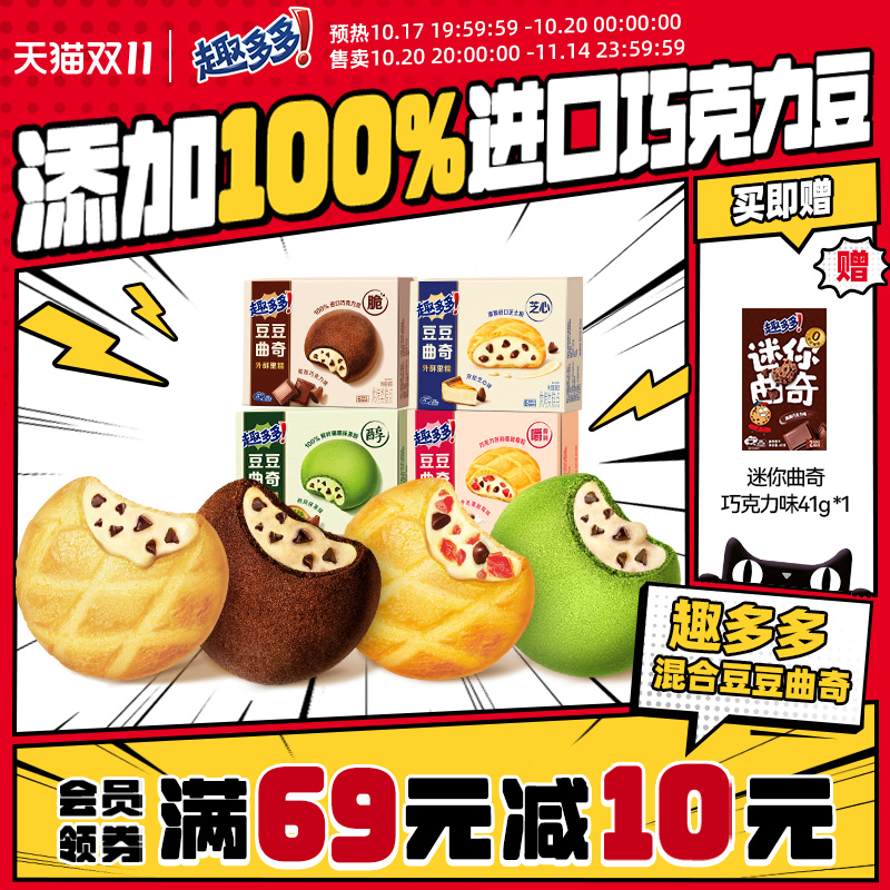 趣多多曲奇饼干豆豆曲奇零食