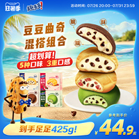 趣多多豆豆曲奇迷你曲奇软曲奇饼干进口巧克力饼干零食