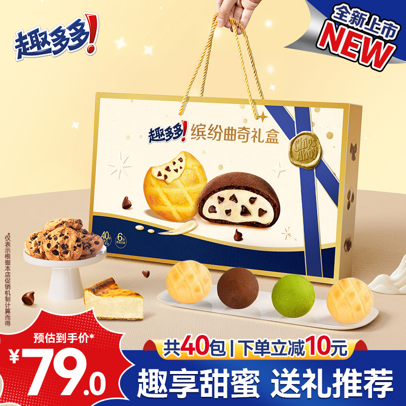 趣多多缤纷曲奇礼盒豆豆曲奇节日送礼零食礼盒送礼礼品