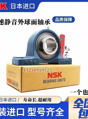 NSK不锈钢外球面带座轴承SUCP202 P203 P204 P205 P206 P207 P208