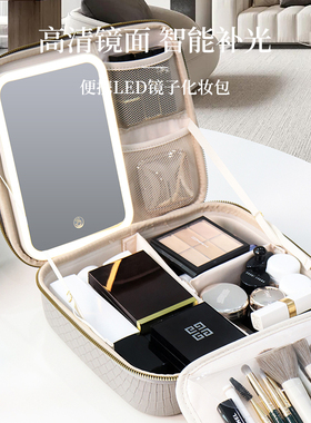 新款2024带灯化妆收纳箱带镜智能LED灯化妆包手提便携大容量化妆