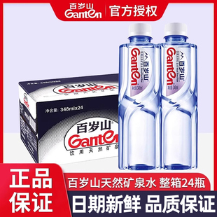 百岁山天然矿泉水348ml 家庭办公会议健康饮用水 24瓶整箱便携装