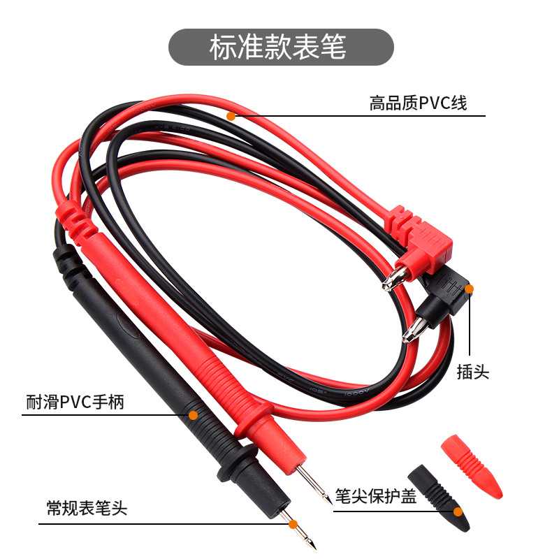 绿林万用表专用特尖硅胶测试笔线