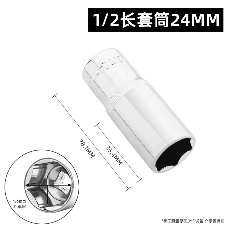 绿林125mm六角加长套筒头大飞12