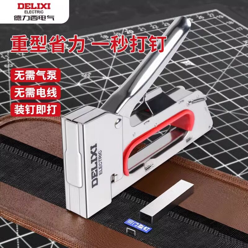 德力西电气手动打钉枪|木工家用
