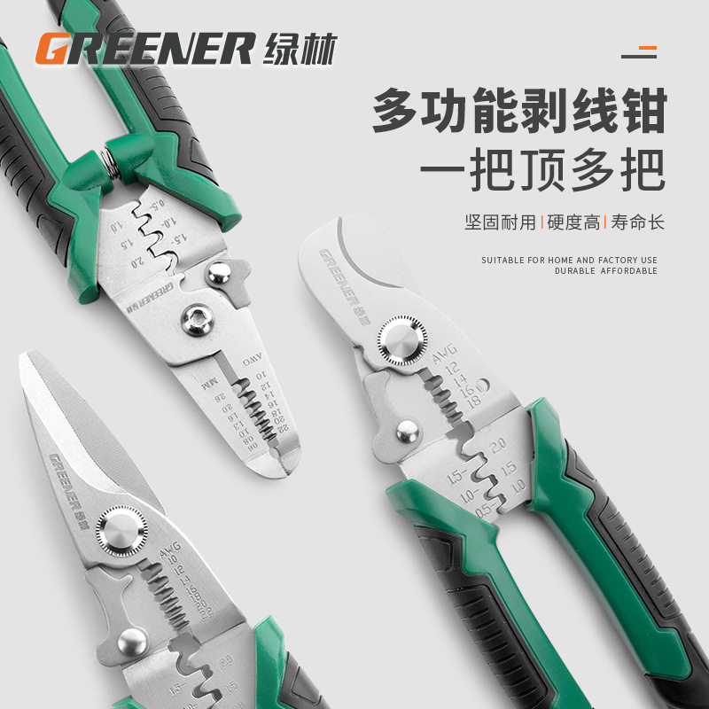 绿林专业级自动剥线钳光纤电缆