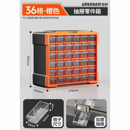 绿林模块化配件柜多层透明抽屉