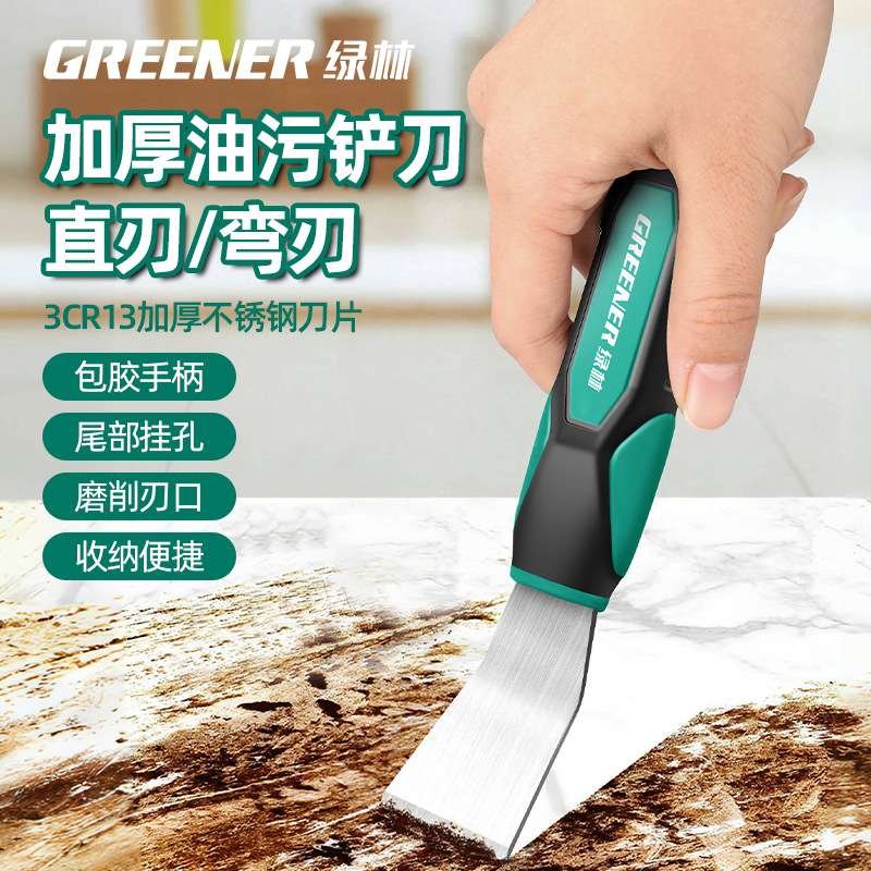 绿林小铲刀多功能不锈钢清洁刮刀