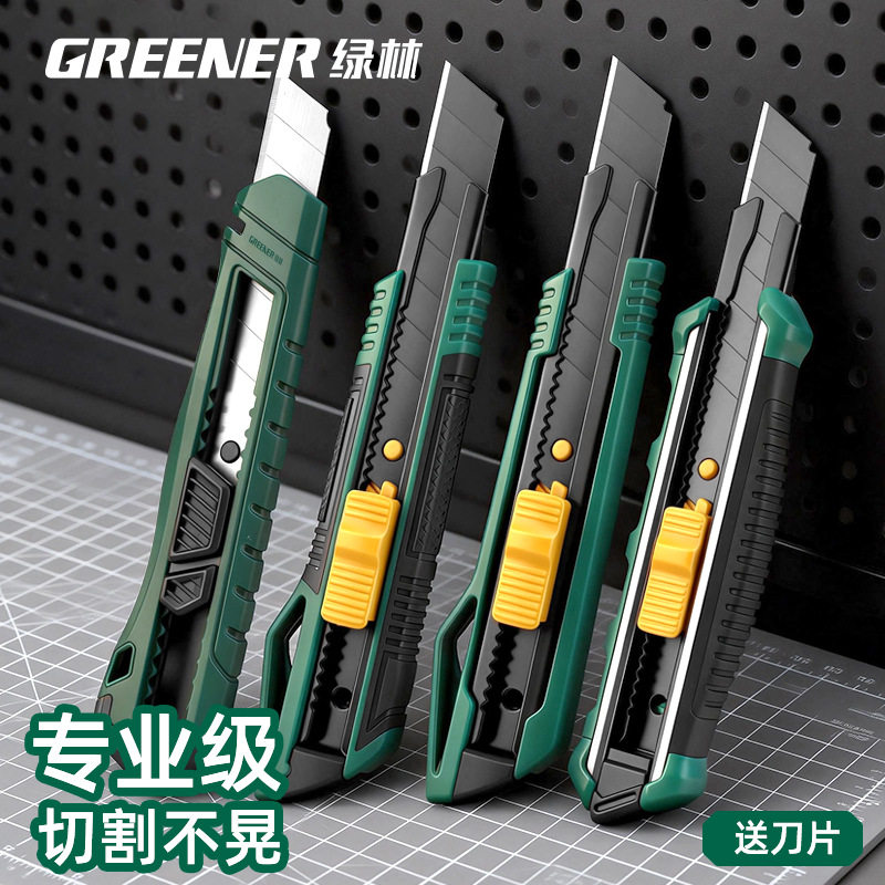 绿林工业级重型加厚全钢美工刀架