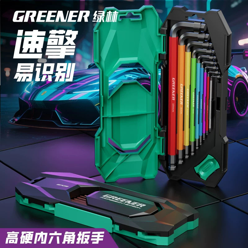 绿林速擎彩色内六角扳手套装万能图片