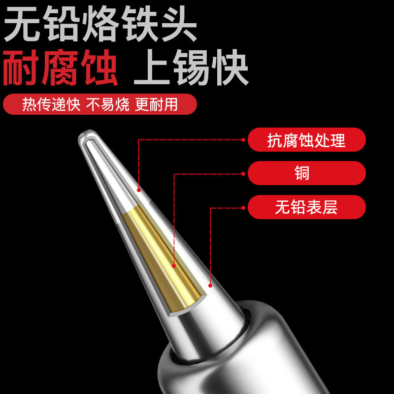 德力西电气数显调温内热式电烙铁