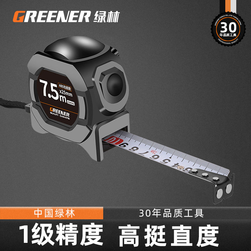 绿林5米加厚防割不锈钢卷尺家用+