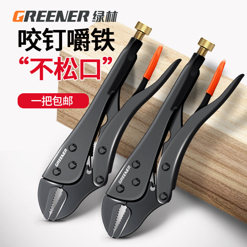 绿林大力钳多功能可调压力工业级