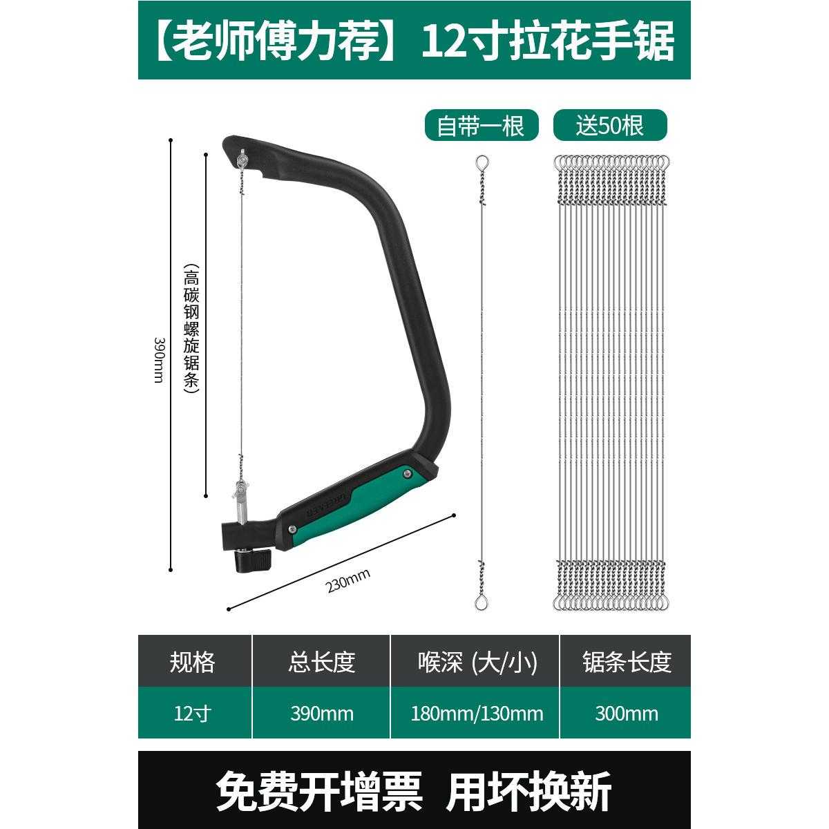 绿林多功能手锯特快木工线锯+