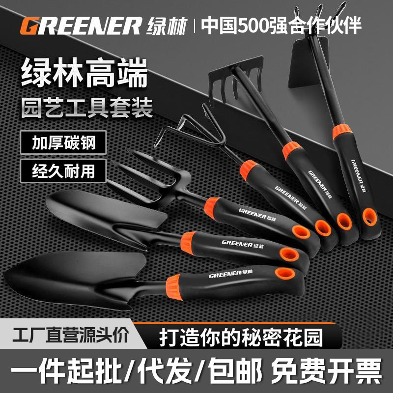 绿林人体工学园艺工具松土种植图片