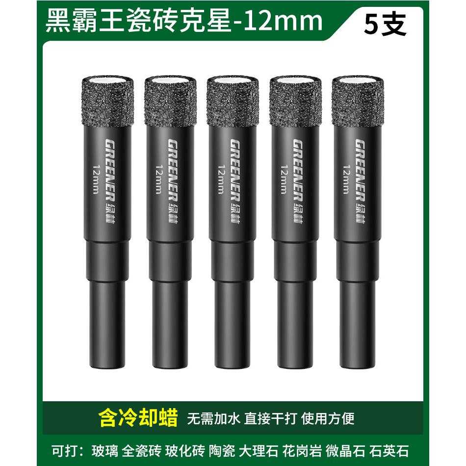 绿林瓷砖专用打孔钻头开孔器适配