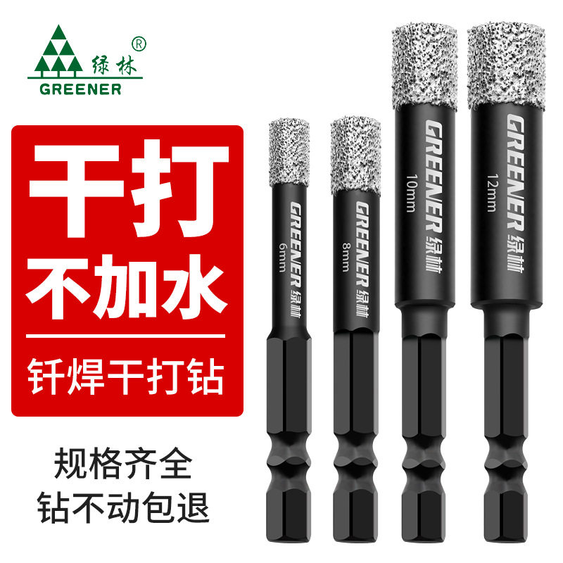 绿林瓷砖专用打孔钻头开孔器适配