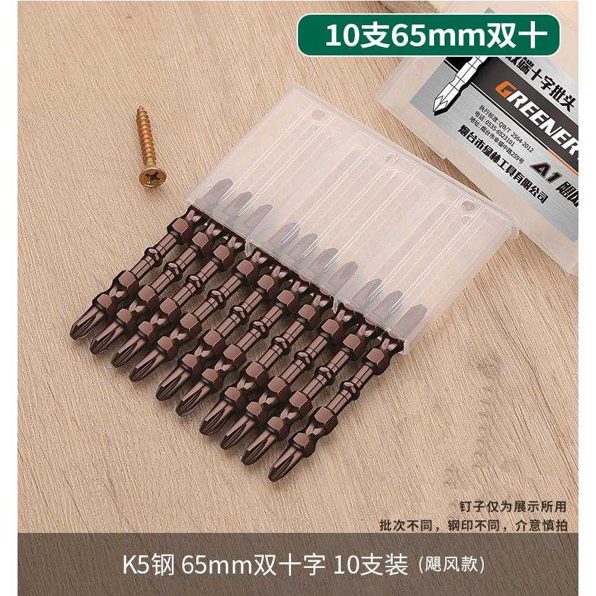 绿林风十字批头电动螺丝刀套装|