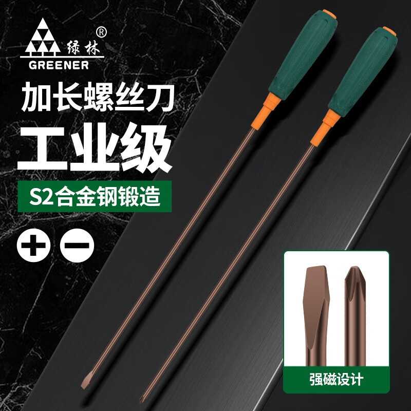 绿林一字十字螺丝刀缝纫机专用