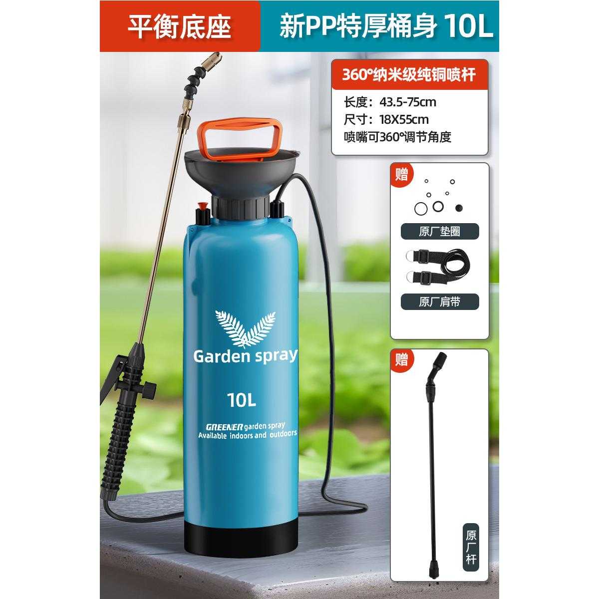 绿林家用小型气压式喷雾器农药与