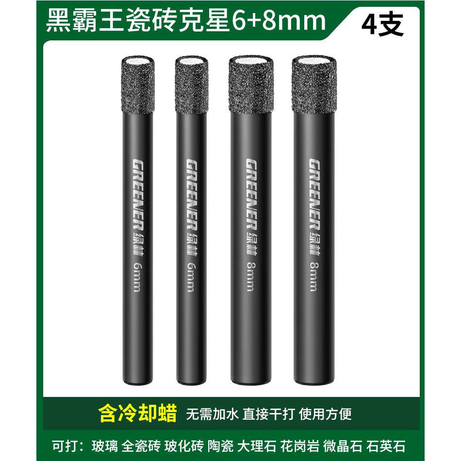 绿林瓷砖专用打孔钻头玻璃大理石