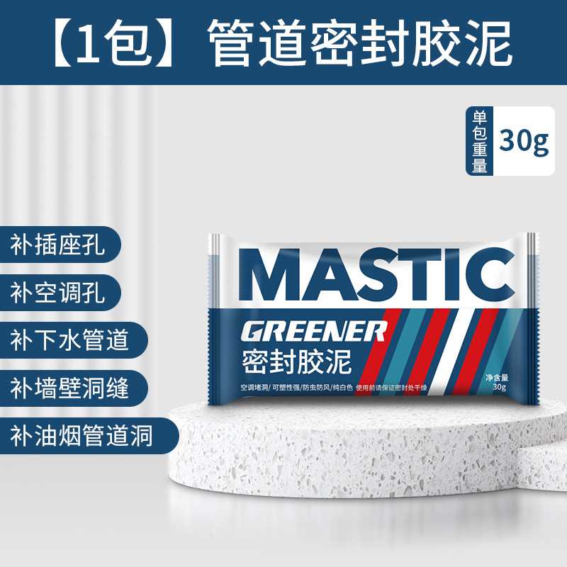 绿林下水管道密封胶泥防水防虫
