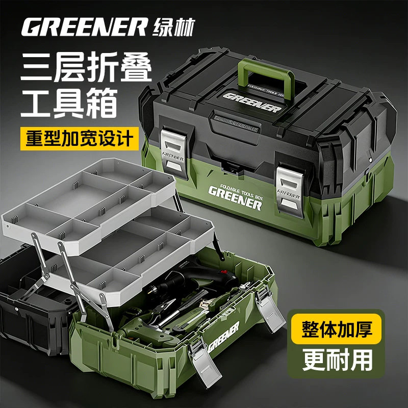绿林腾蛇工业级三层折叠工具箱大图片