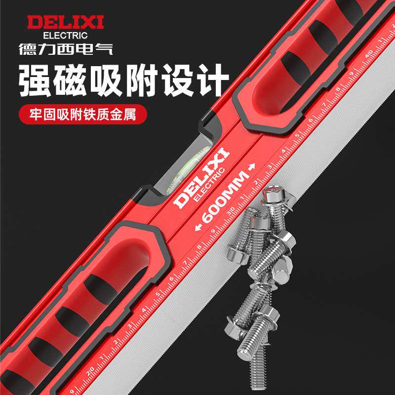 德力西高精度铝合金强磁水平尺图片