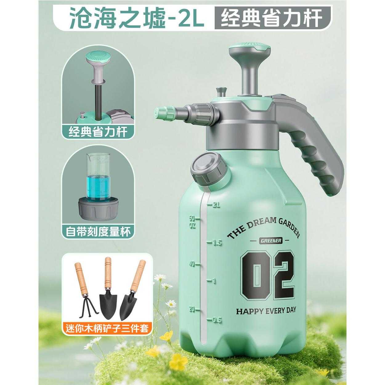 绿林工业级防爆喷壶气压式打药
