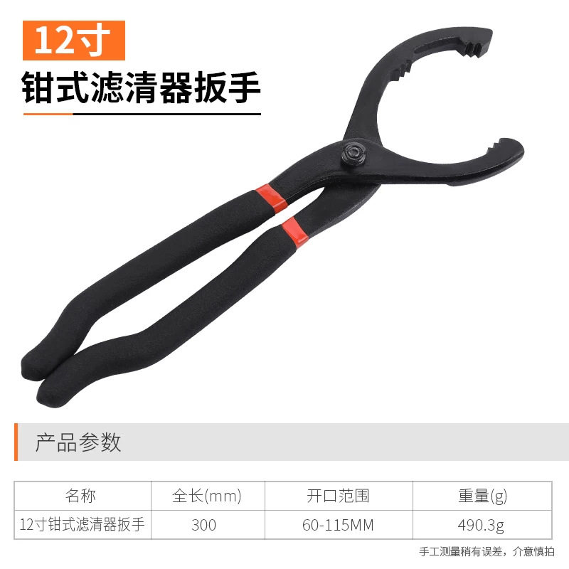 绿林拷式机油滤清器扳手钳式皮带