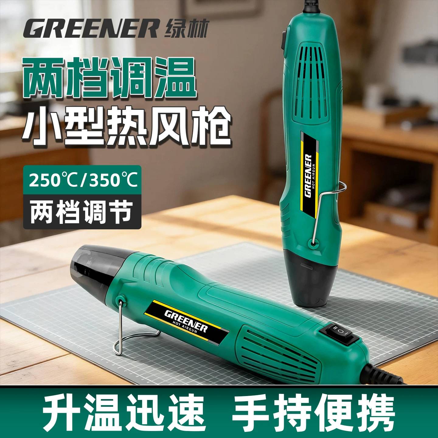 绿林热风枪小型烤枪贴膜烘烤专用