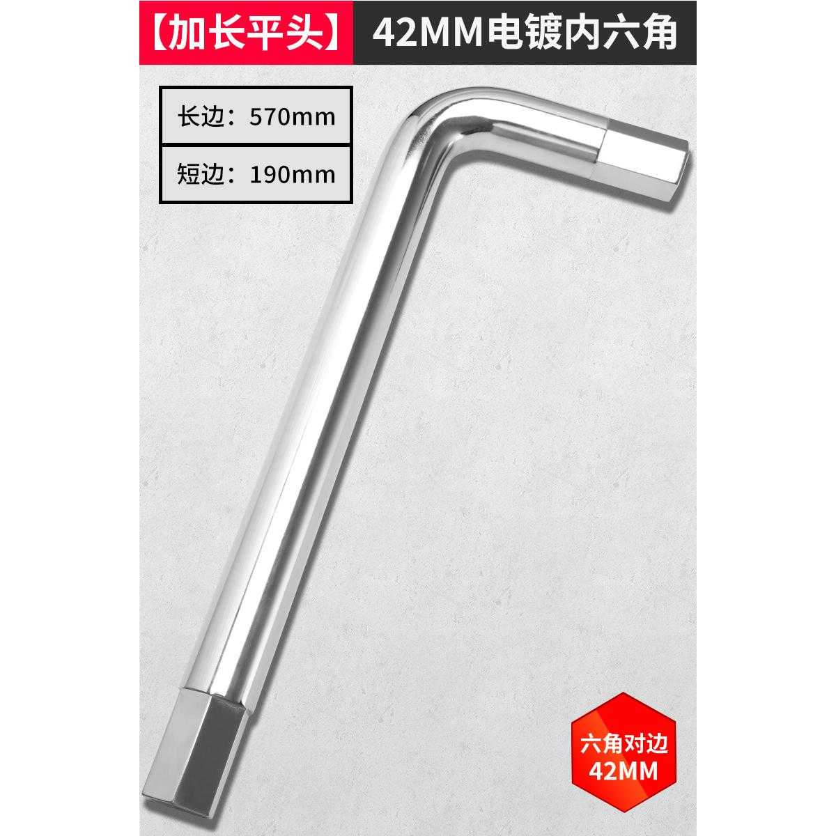 绿林高强度六角内扳手六棱球头
